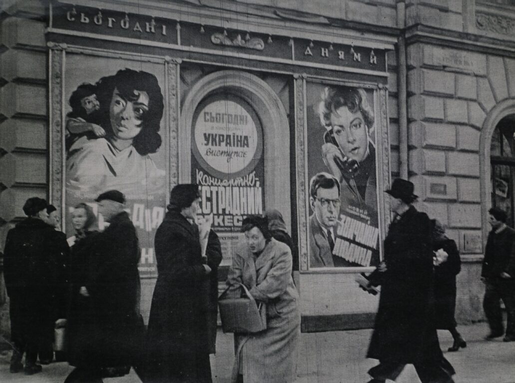 Lwów. Prospekt Szewczenki 3. Fotosy kina „Ukraina” w roku 1957. Fot. wg „Świat” 1957